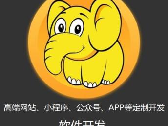 「图」北京网站建设 app发 小程序 h5开发/源码都给-北京网站建设推广
